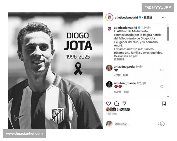 波尔图与马竞赛前致敬若塔兄弟 纪念两队曾效力的传奇球员 波尔图与马竞赛前致敬若塔兄弟 纪念两队曾效力的传奇球员