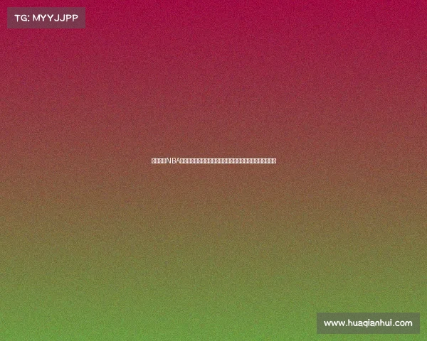 深度解析NBA各队打法特点与战术风格差异如何影响赛季表现与球队竞争力 深度解析NBA各队打法特点与战术风格差异如何影响赛季表现与球队竞争力